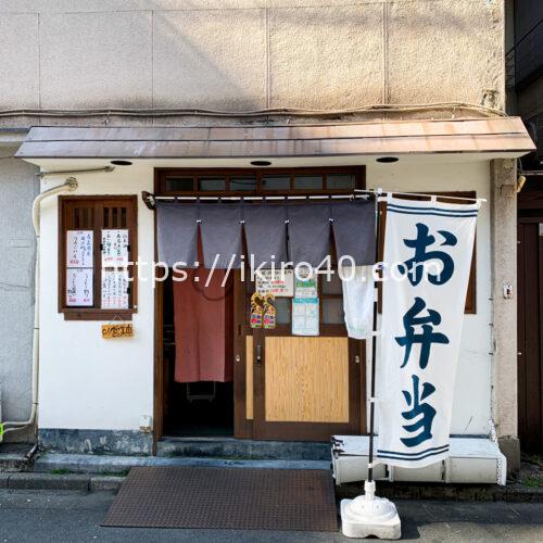 12 道菜套餐仅需 500 日元。新宿 6 丁目 Kikuya 的周六午餐便当，位于医疗大街的便当店